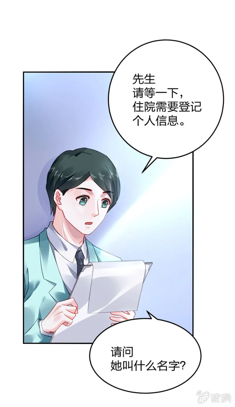 保守秘密 第16页