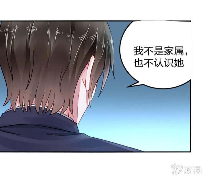 保守秘密 第17页