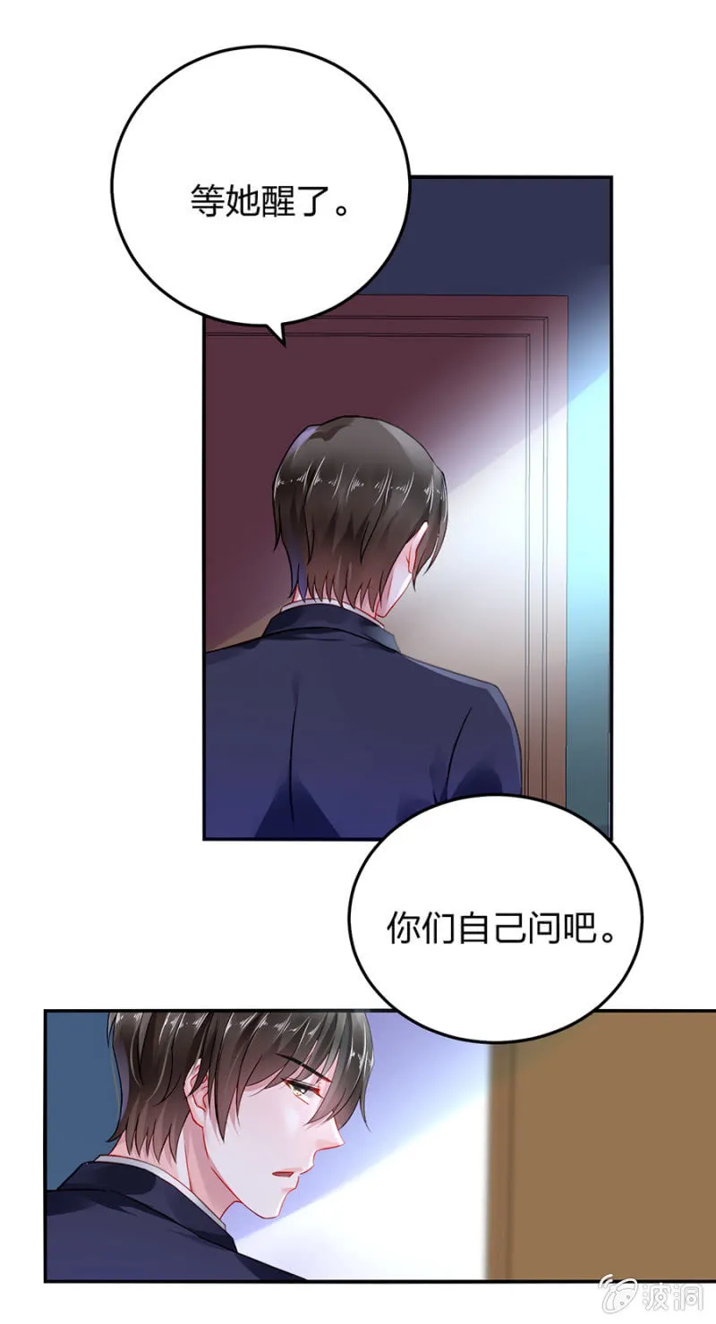 保守秘密 第18页