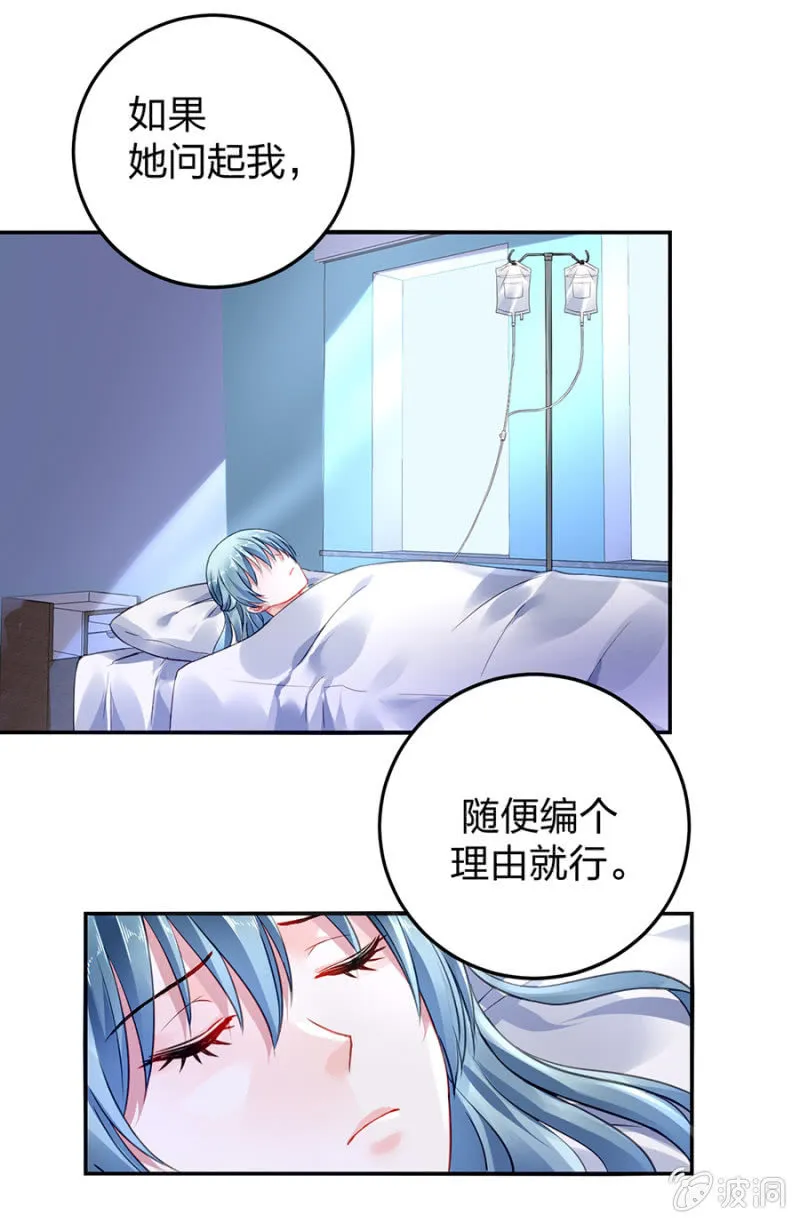 保守秘密 第19页