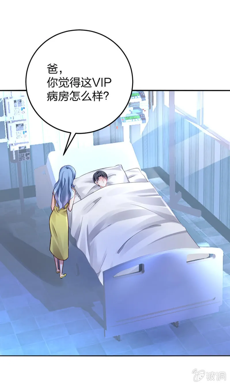 保守秘密 第22页