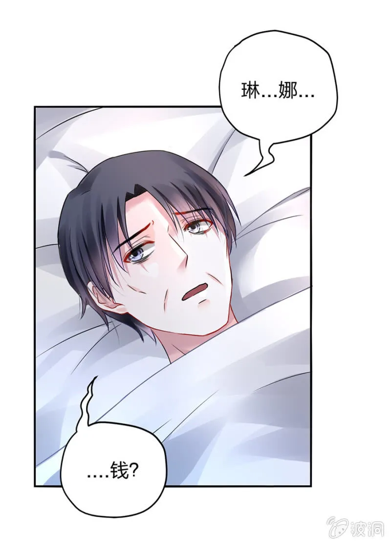 保守秘密 第23页
