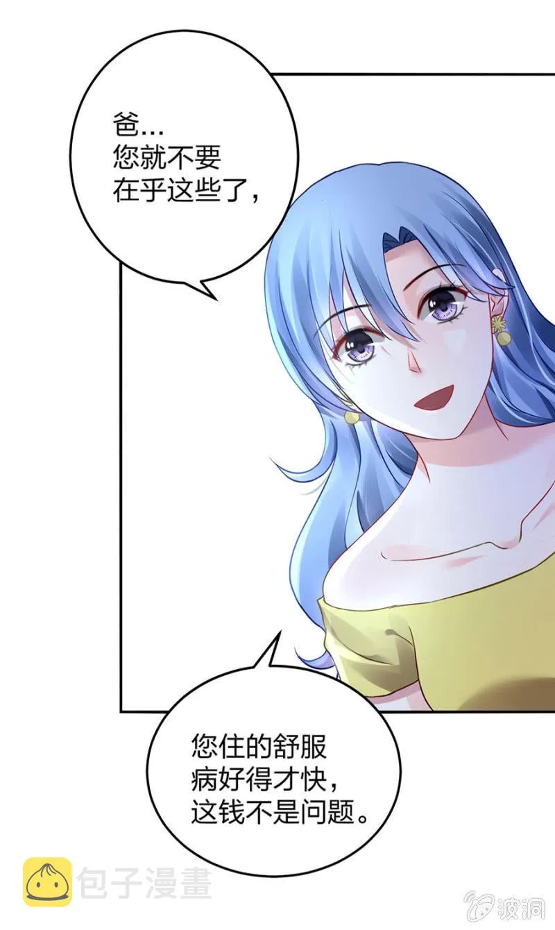 保守秘密 第24页
