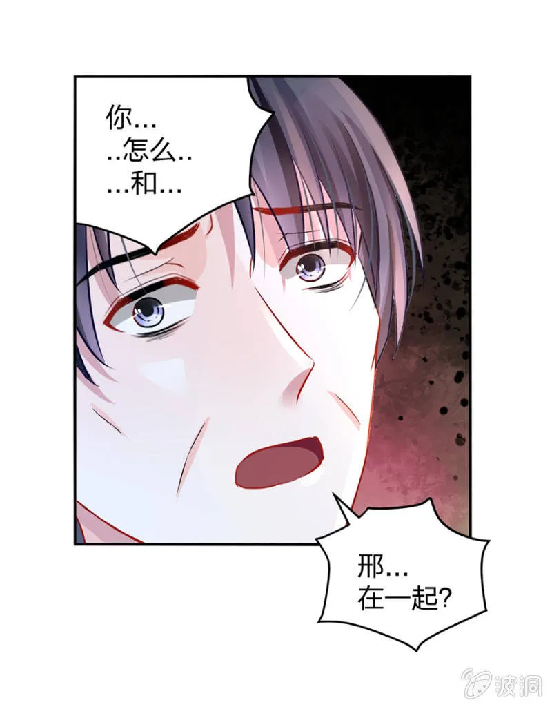 保守秘密 第28页