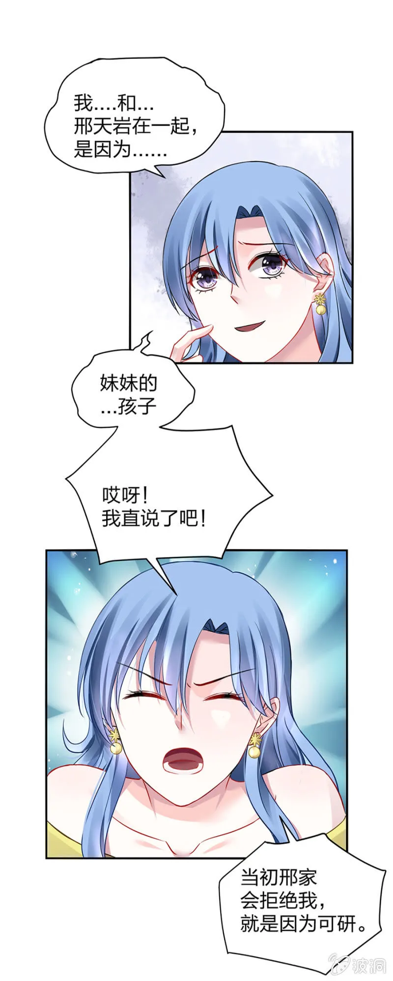 保守秘密 第29页