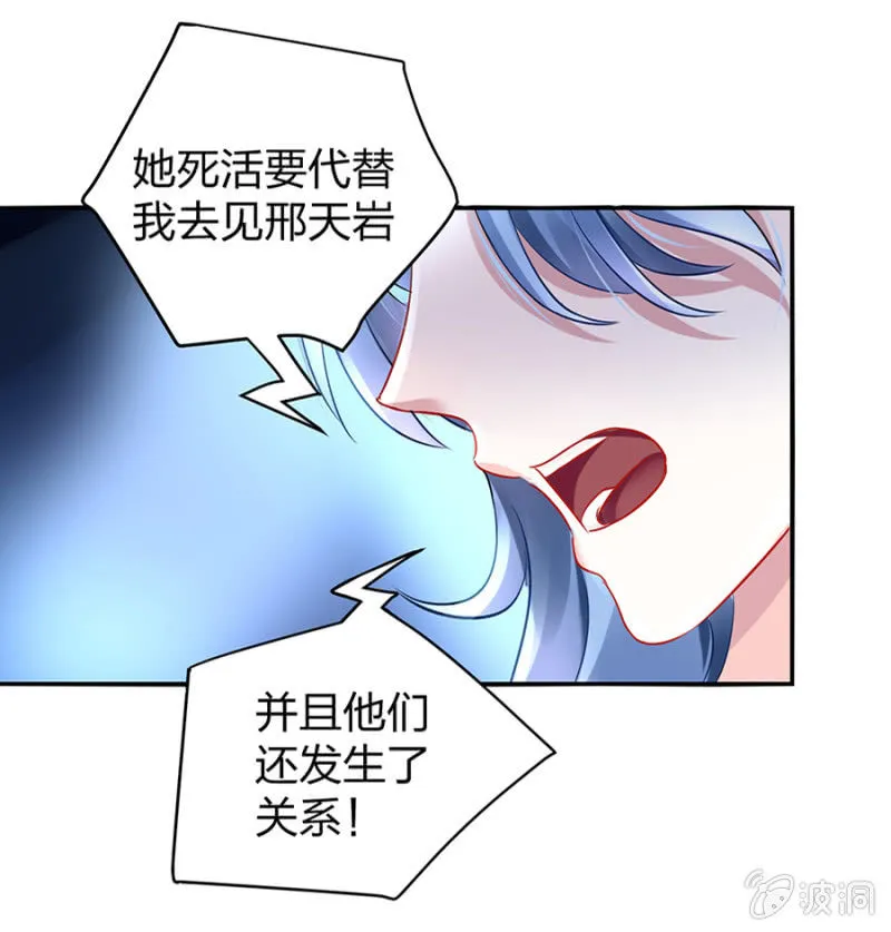 保守秘密 第30页