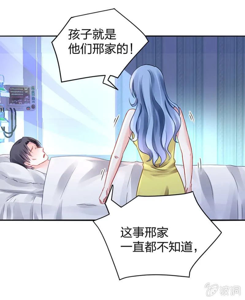 保守秘密 第31页
