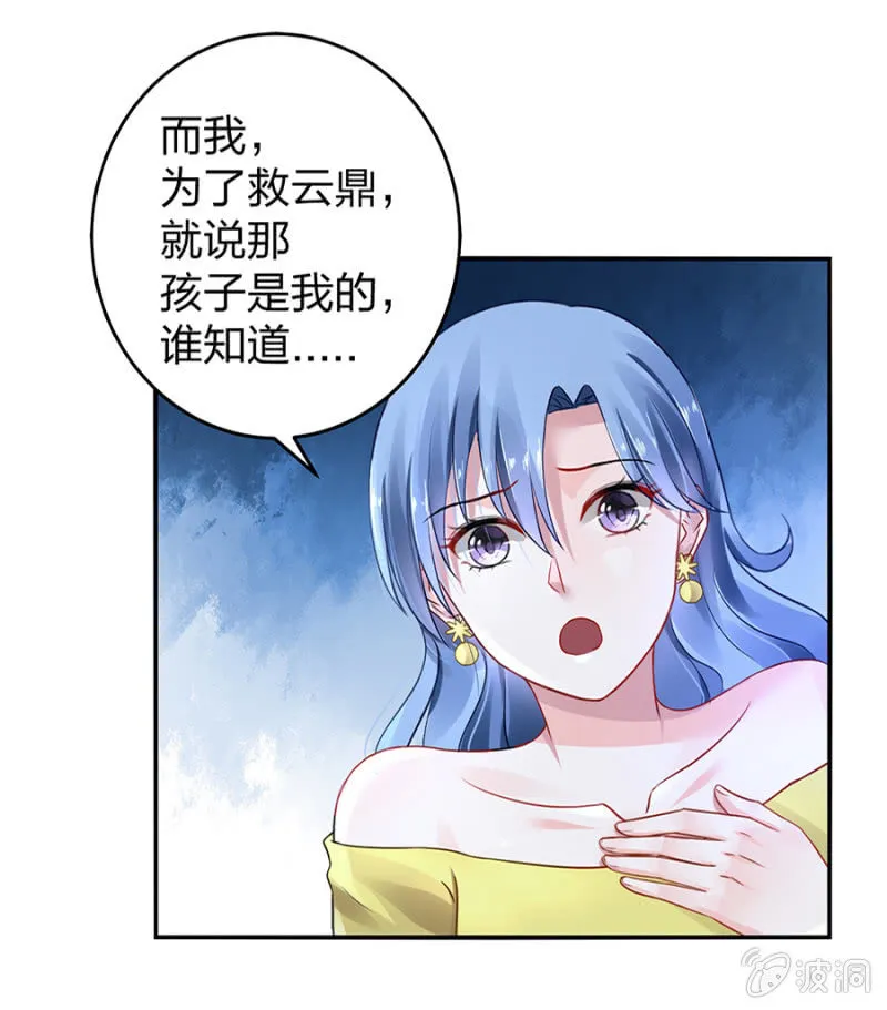 保守秘密 第32页