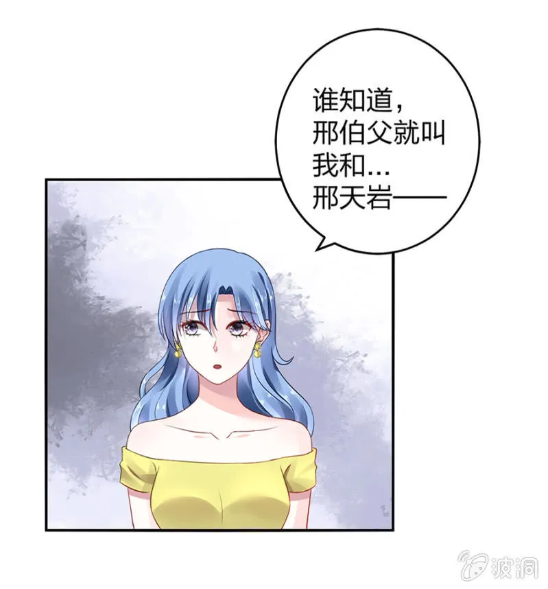 保守秘密 第33页