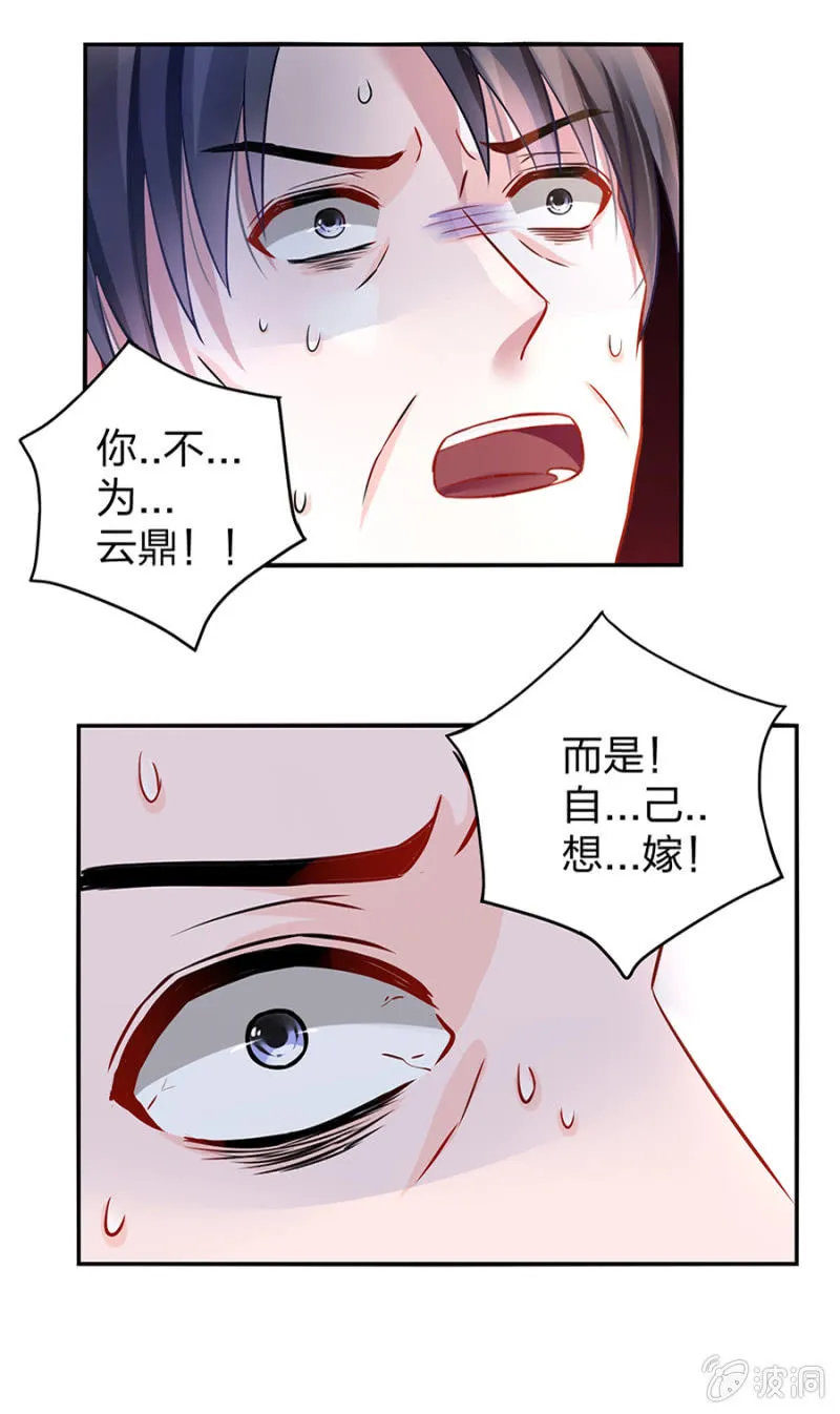 保守秘密 第36页