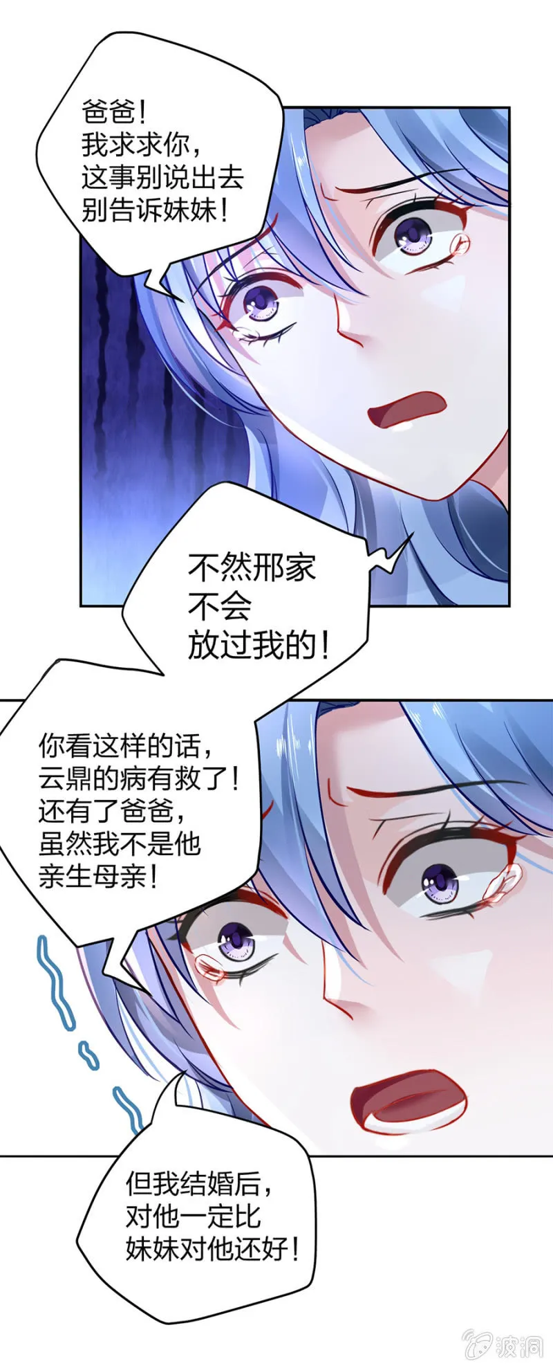 保守秘密 第38页