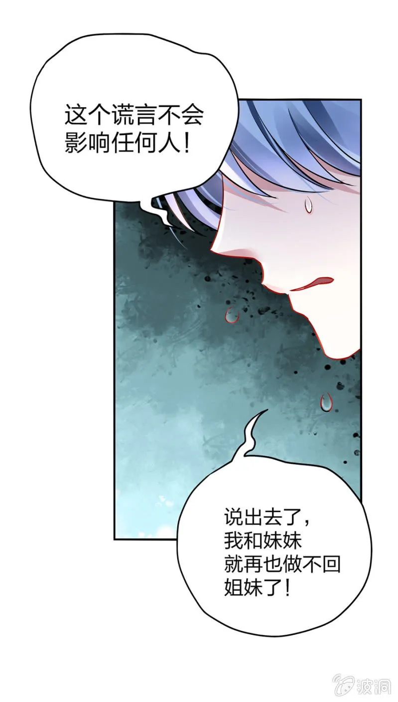保守秘密 第40页