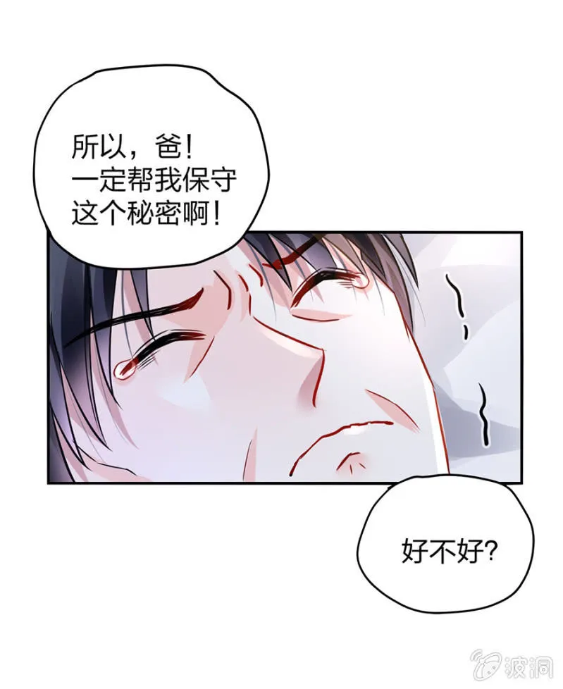 保守秘密 第41页