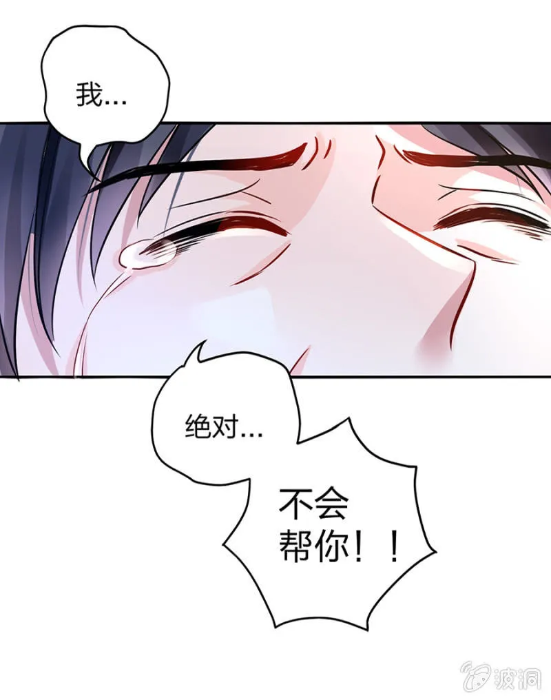 保守秘密 第42页