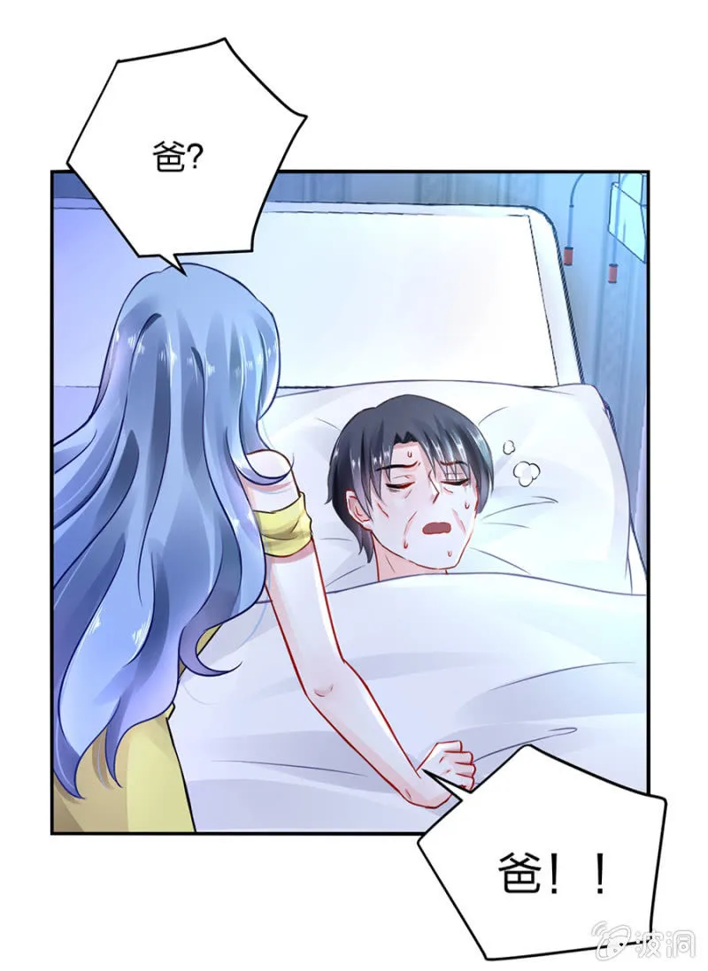 保守秘密 第46页