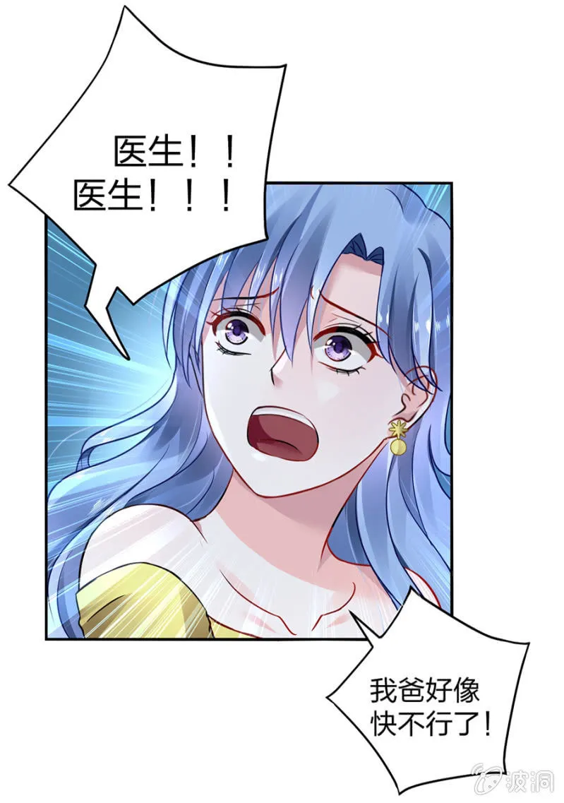 保守秘密 第47页