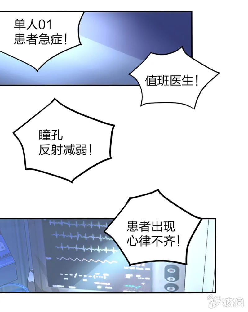 保守秘密 第48页