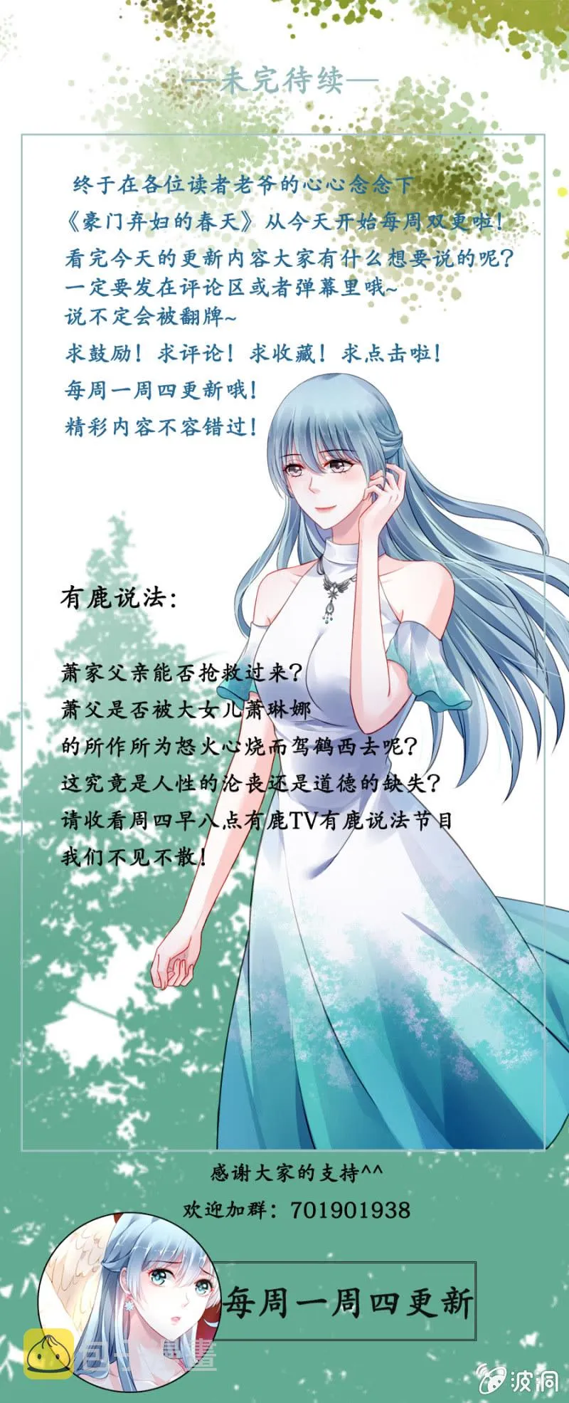保守秘密 第52页