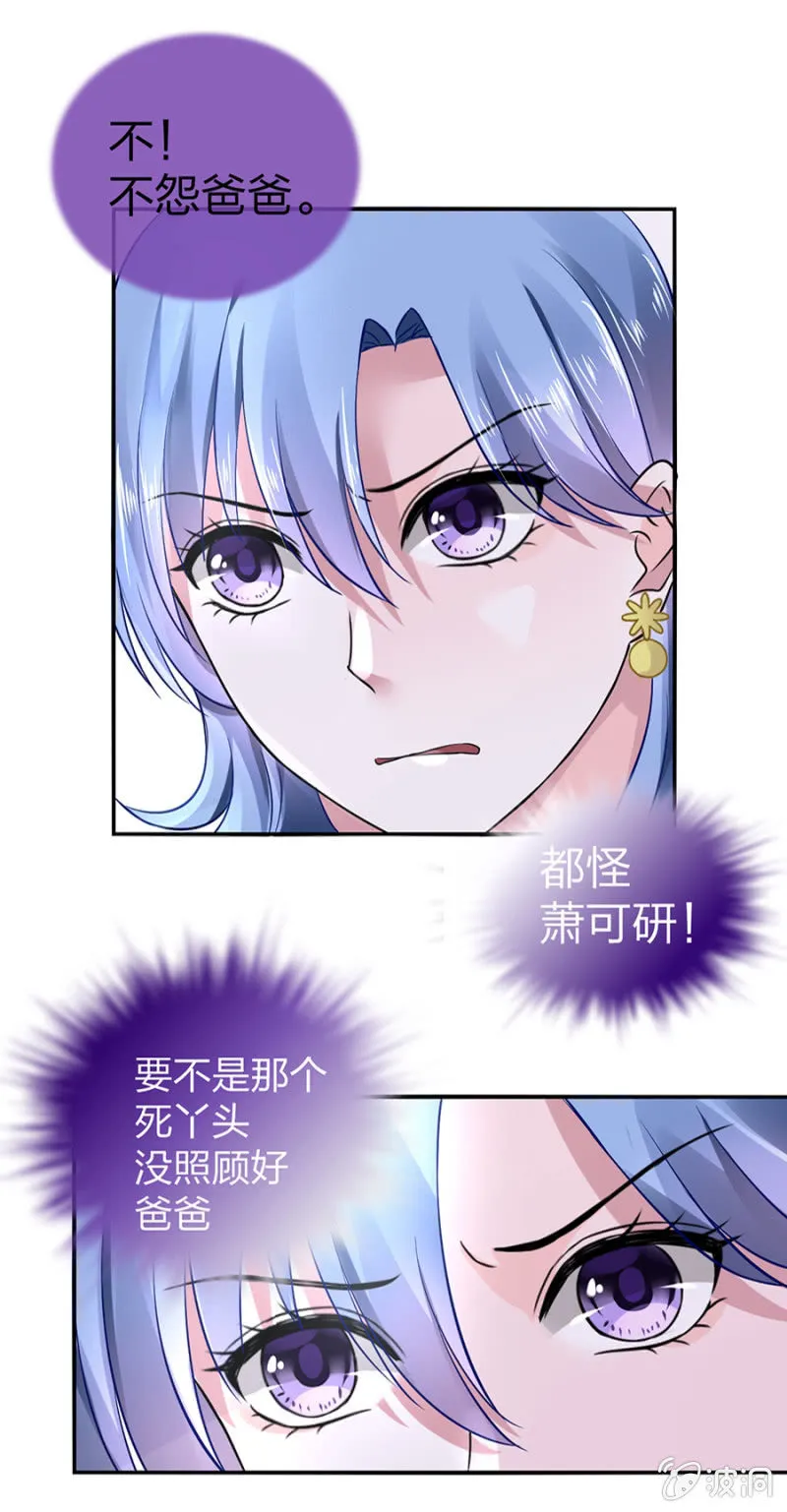 病危通知 第6页