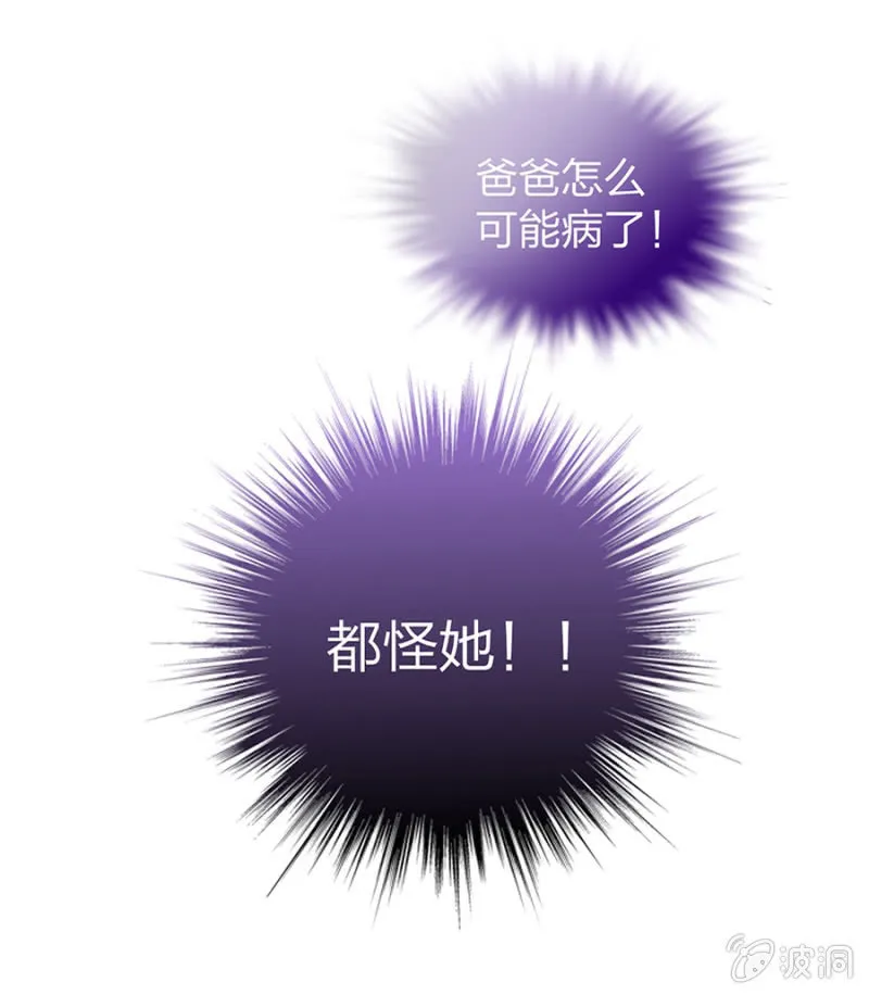病危通知 第7页