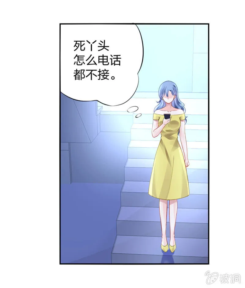 病危通知 第8页