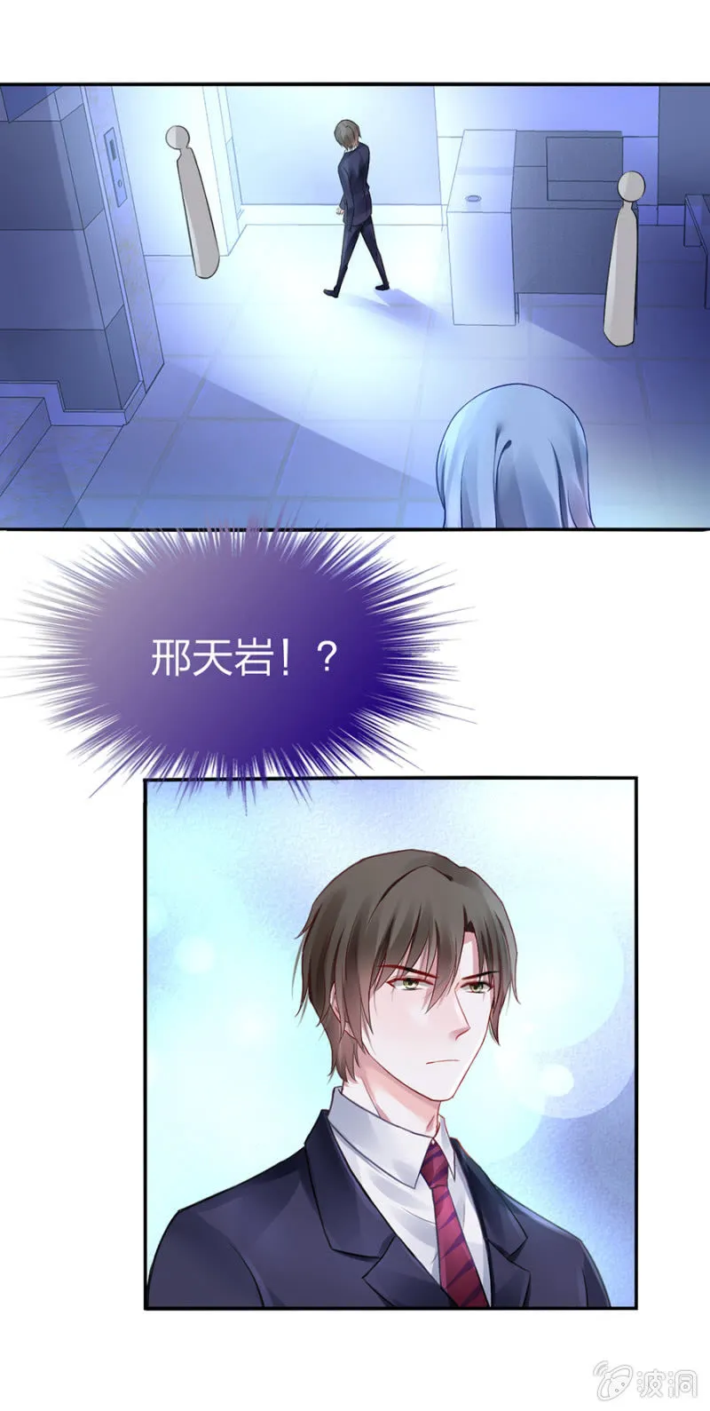 病危通知 第10页