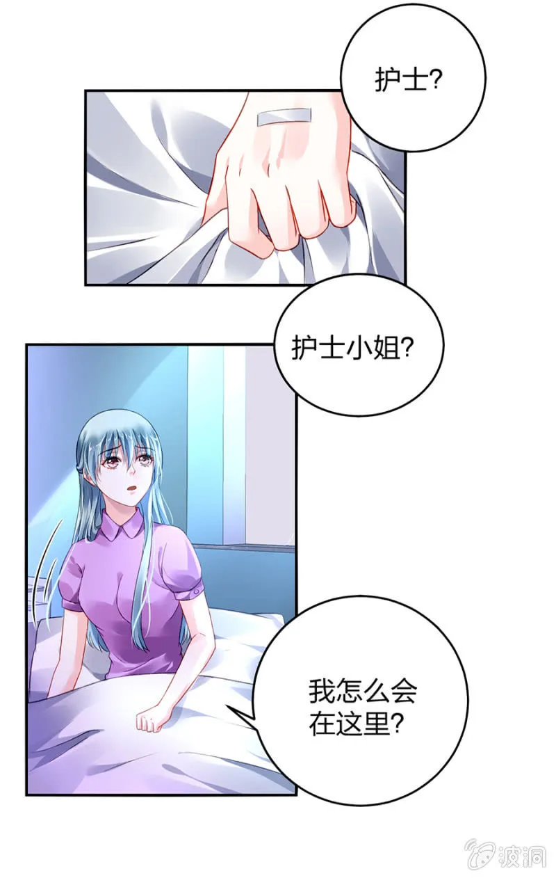 病危通知 第13页