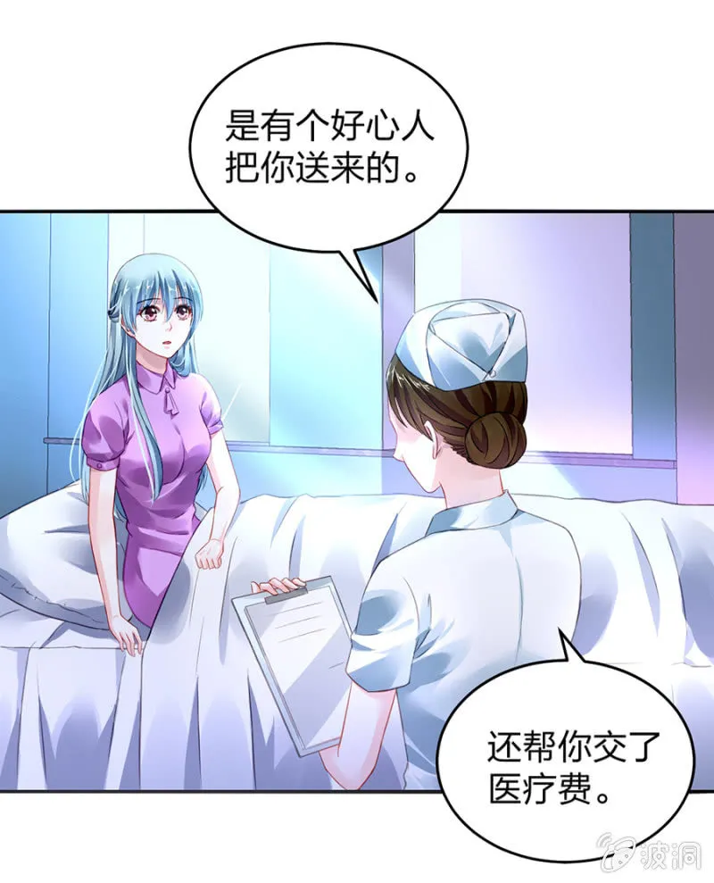 病危通知 第15页