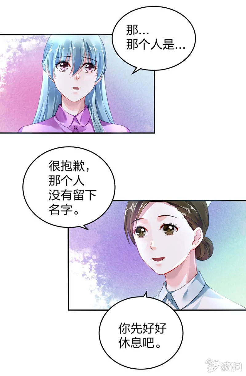 病危通知 第16页