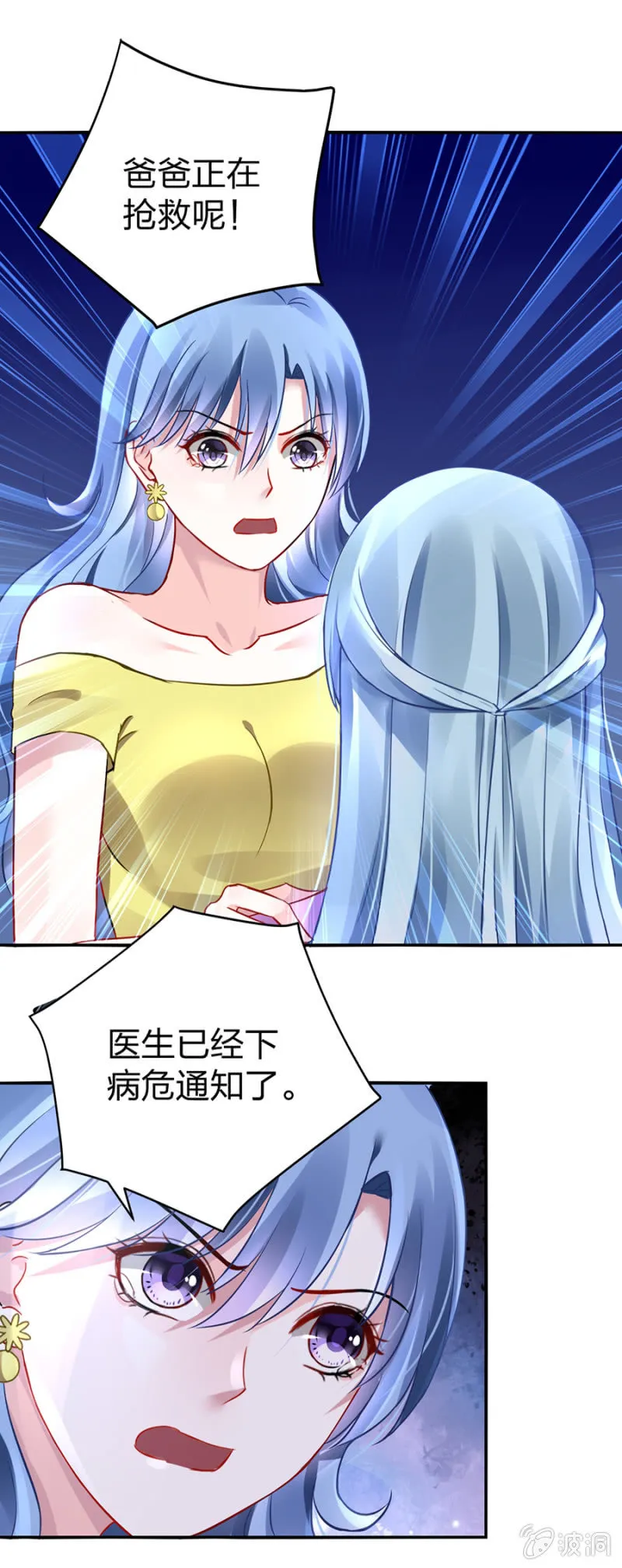 病危通知 第22页