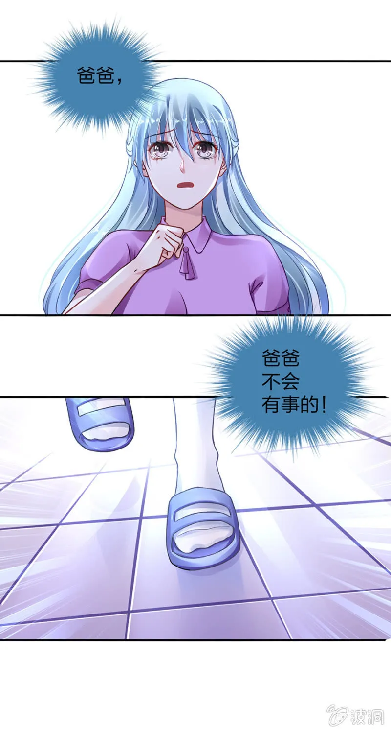 病危通知 第28页