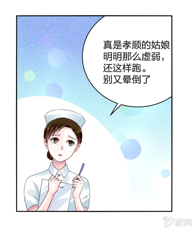 病危通知 第30页