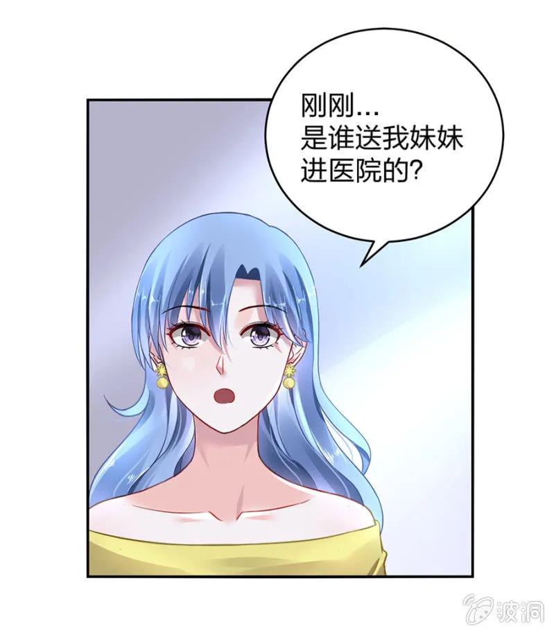 病危通知 第32页