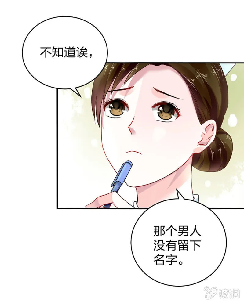 病危通知 第33页