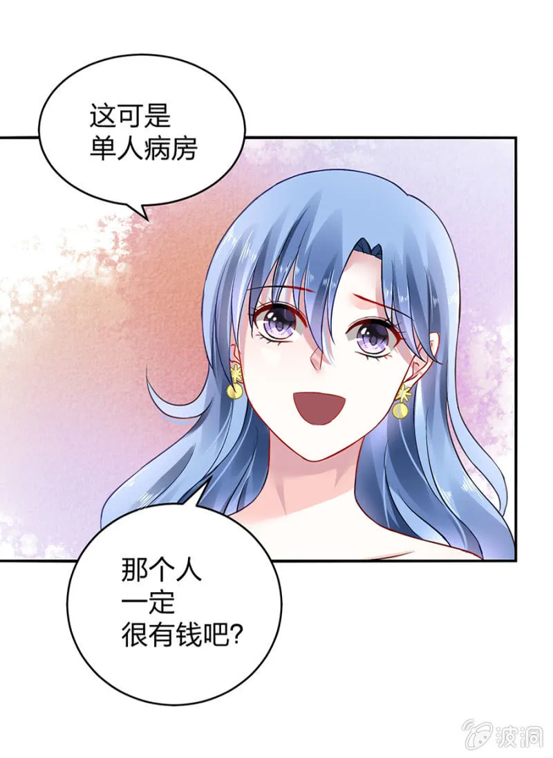 病危通知 第34页