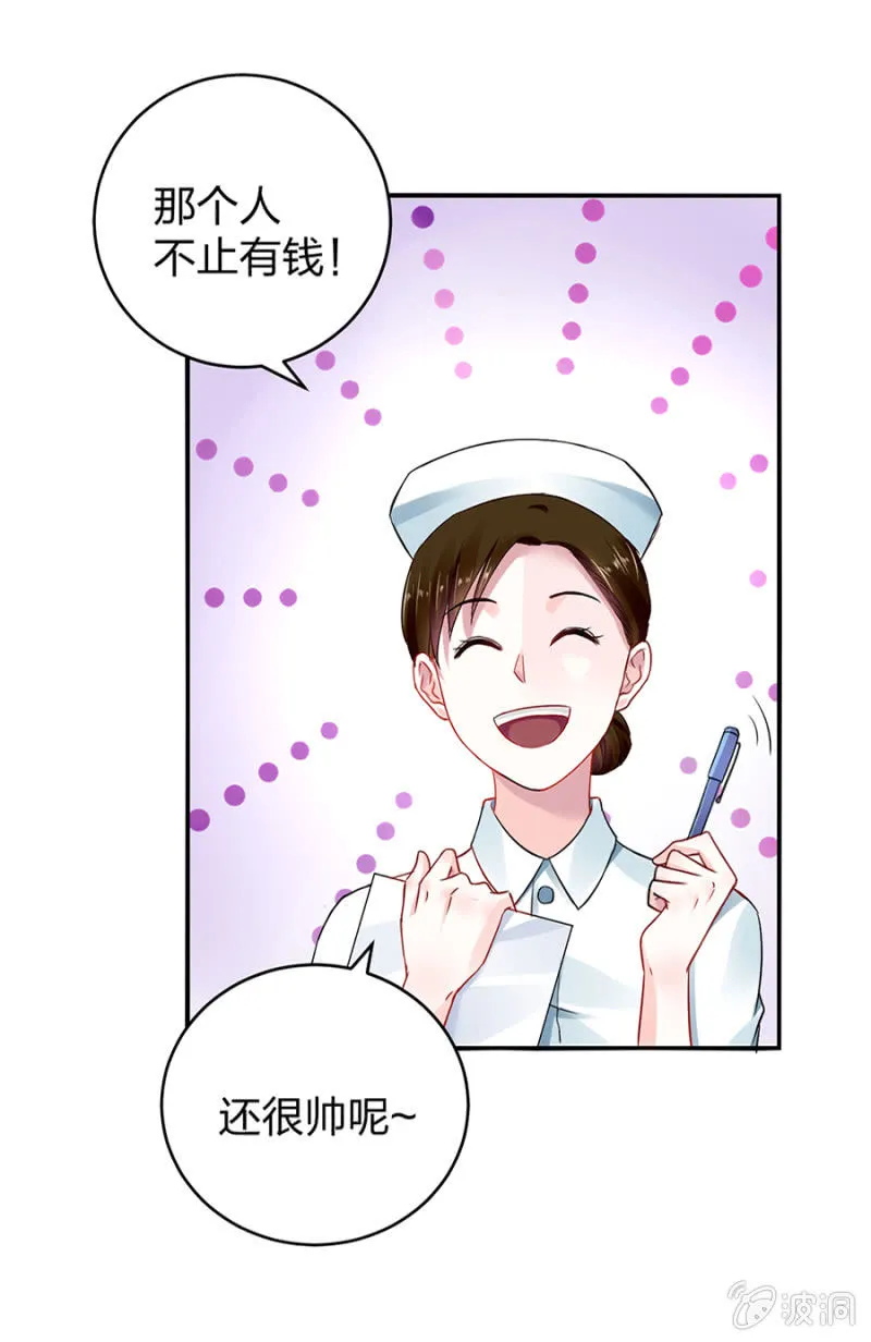 病危通知 第35页