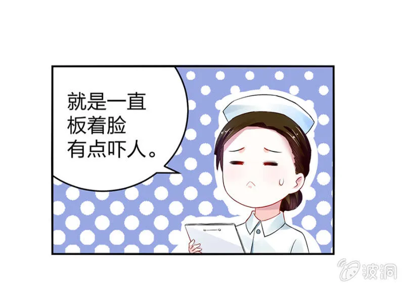 病危通知 第36页