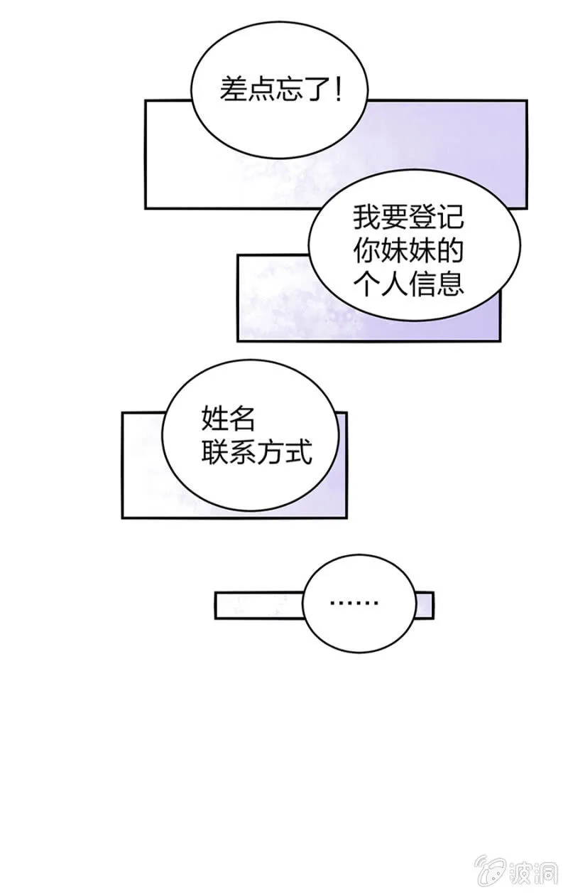 病危通知 第37页