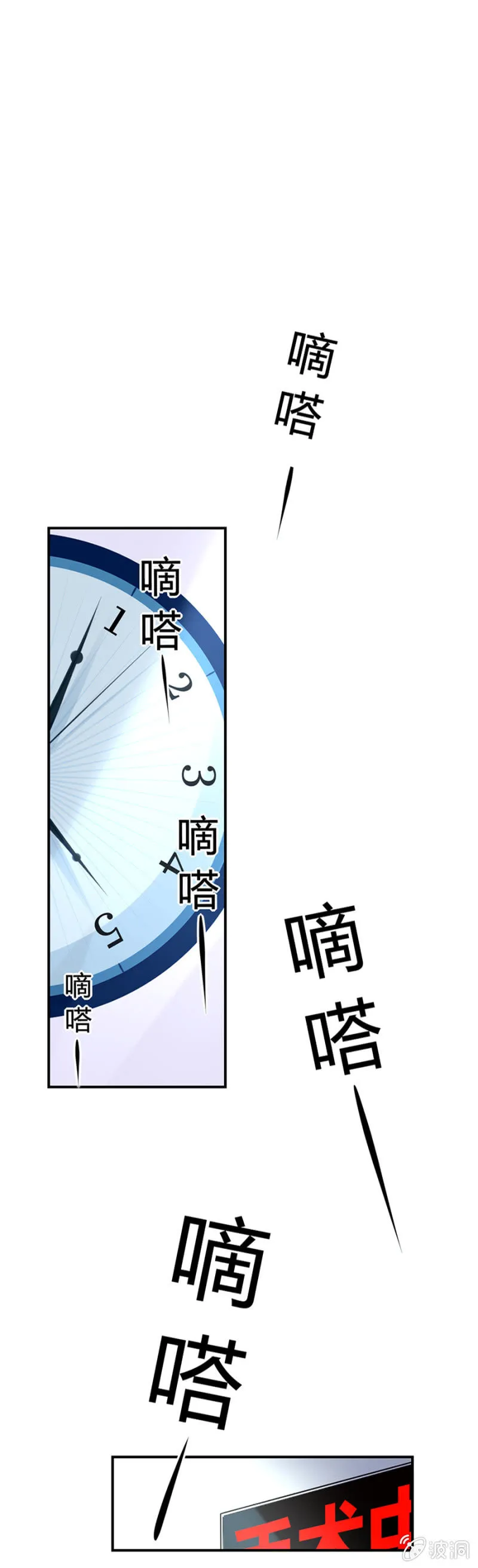 病危通知 第38页
