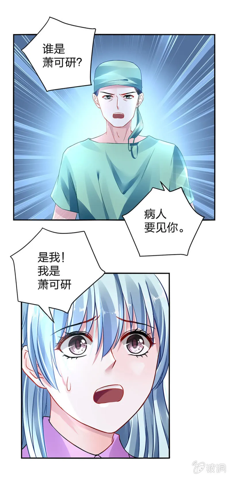 病危通知 第45页