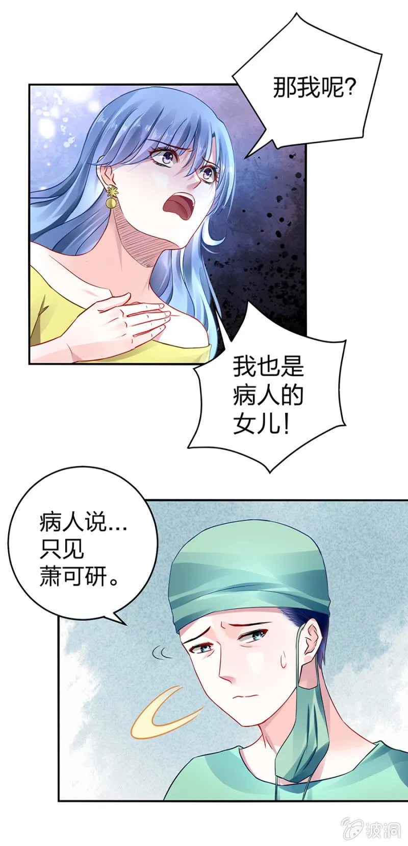 病危通知 第47页