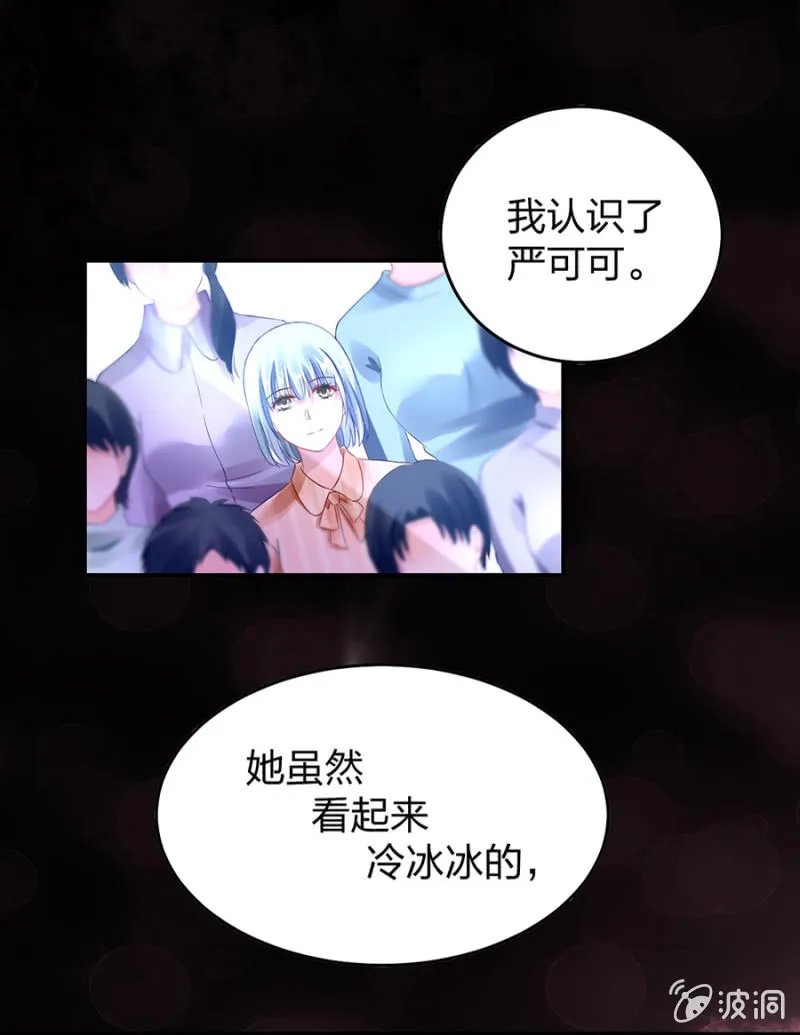 严可可 第21页