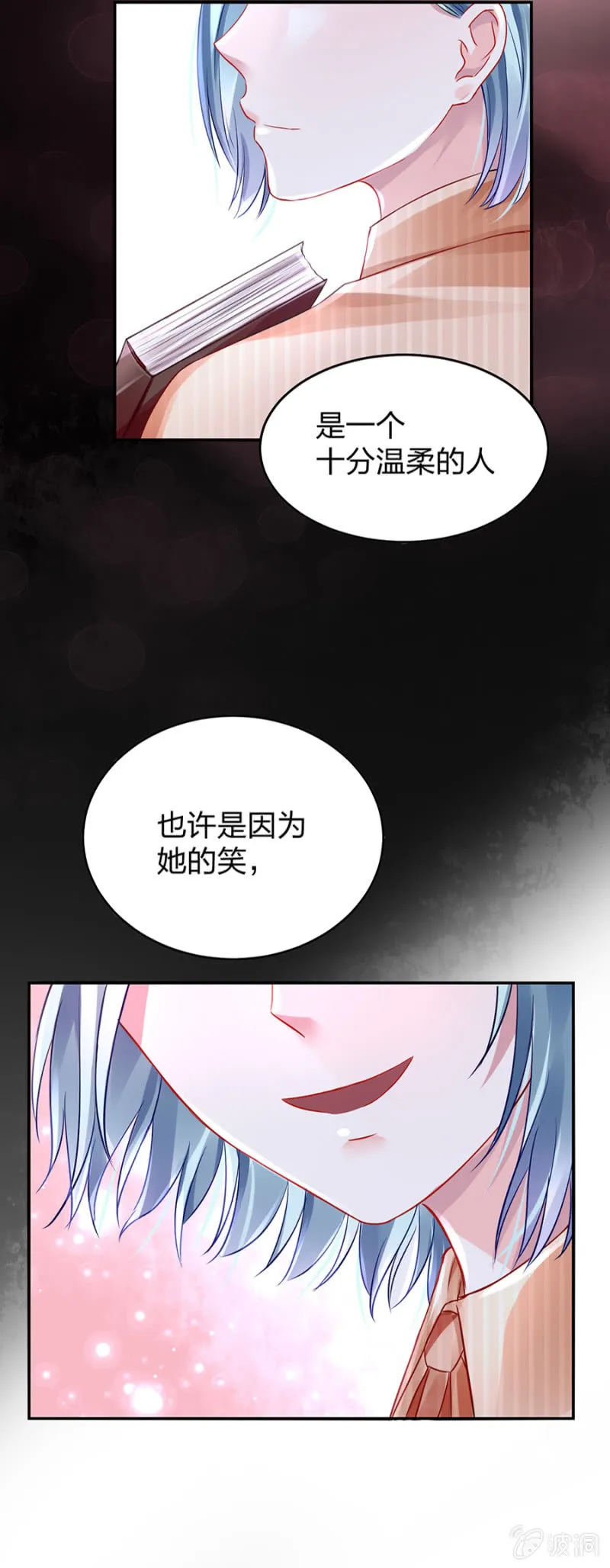 严可可 第23页