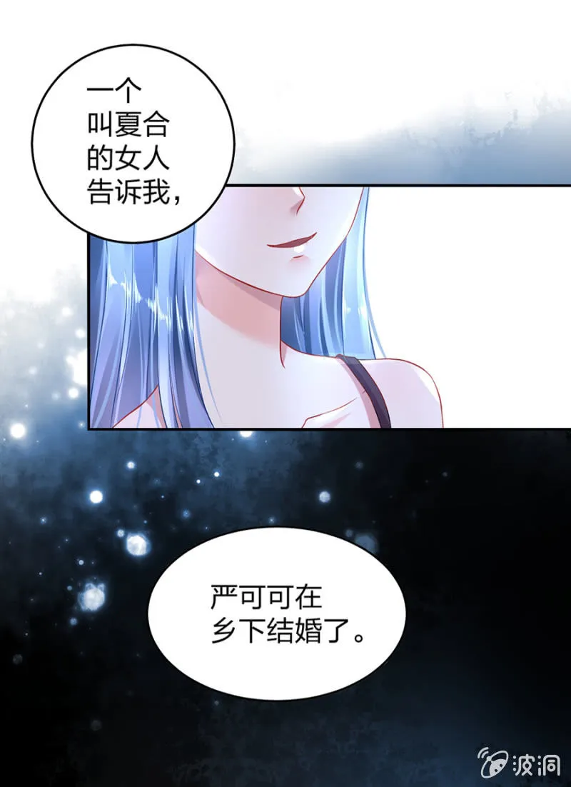 严可可 第27页