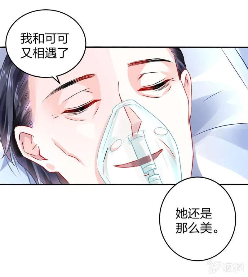 严可可 第30页