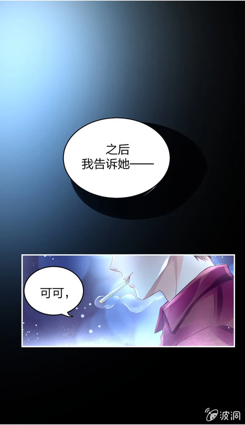 严可可 第33页
