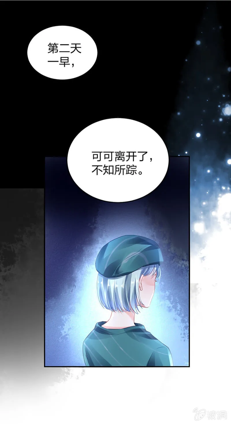 严可可 第35页