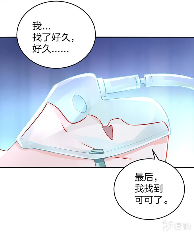 严可可 第36页