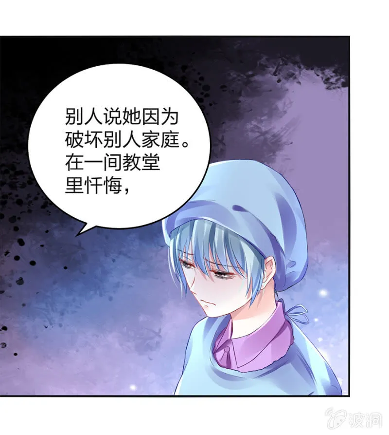 严可可 第37页