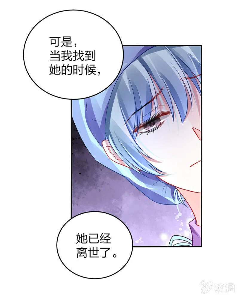严可可 第38页
